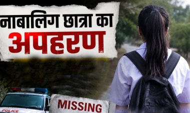 स्कूल के लिए निकली नाबालिग का नहीं लगा सुराग, अपहरण की आशंका में तीन नामजद