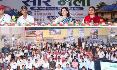 'मिशन प्रभाकिरण' से बक्सर में सौर क्रांति की शुरुआत, डीएम ने किया हर छत पर सोलर लगाने का आह्वान