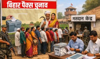 बनारपुर पैक्स चुनाव का बिगुल बजा, 1 सितंबर को वोटिंग के साथ उसी दिन आएगा फैसला