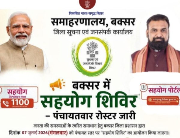 7 जुलाई को पंचायतों में लगेगा जिला प्रशासन का सहयोग शिविर, मौके पर होगा जनसमस्याओं का त्वरित निस्तारण