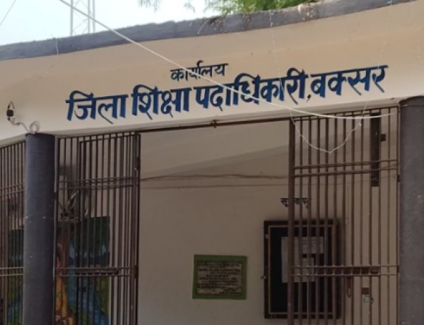 बक्सर शिक्षा विभाग में नियमों की खुली अनदेखी! फर्जी शिक्षक के आरोपी को बनाया कंप्यूटर ऑपरेटर, आरडीडी की जांच रिपोर्ट से मचा हड़कंप