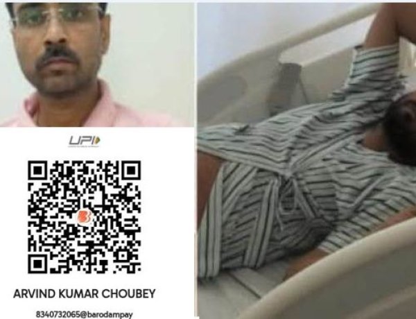 एक जीवन बचाने की पुकार: वरिष्ठ पत्रकार अरविंद 'चुन्नू चौबे' के इलाज के लिए बढ़ाएं मदद का हाथ