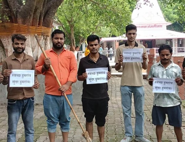 सावन के पहले दिन जंगली शिव मंदिर में युवाओं का श्रमदान, स्वच्छ परिसर से दिया सामाजिक जिम्मेदारी का संदेश