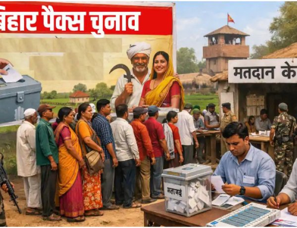 बनारपुर पैक्स चुनाव का बिगुल बजा, 1 सितंबर को वोटिंग के साथ उसी दिन आएगा फैसला