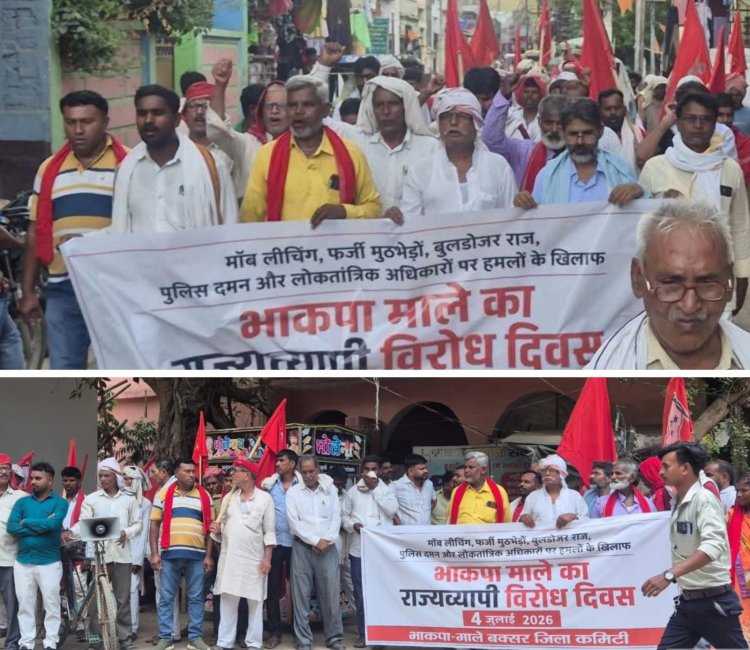 डुमरांव में भाकपा माले का प्रतिरोध मार्च, कानून व्यवस्था और बुलडोजर कार्रवाई पर उठाए सवाल