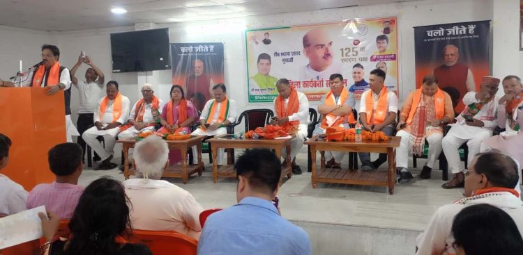 डॉ. श्यामा प्रसाद मुखर्जी के विचारों को जन-जन तक पहुंचाने का आह्वान, भाजपा कार्यकर्ता सम्मेलन में संगठन विस्तार पर जोर