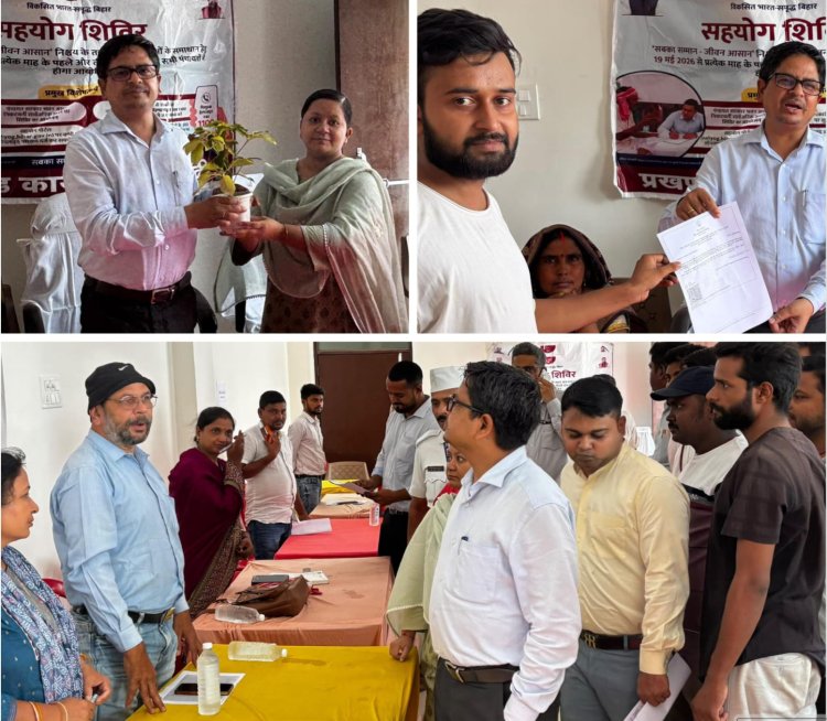 सहयोग शिविरों में जनकल्याणकारी योजनाओं की जानकारी, पात्र लाभुकों को समयबद्ध लाभ देने का निर्देश