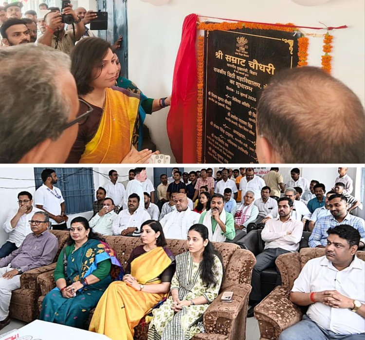 बक्सर में उच्च शिक्षा को नई उड़ान: चार नवस्थापित डिग्री कॉलेजों का शुभारंभ, अब गांव के करीब मिलेगी स्नातक की पढ़ाई