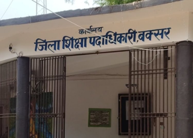 बक्सर शिक्षा विभाग में नियमों की खुली अनदेखी! फर्जी शिक्षक के आरोपी को बनाया कंप्यूटर ऑपरेटर, आरडीडी की जांच रिपोर्ट से मचा हड़कंप