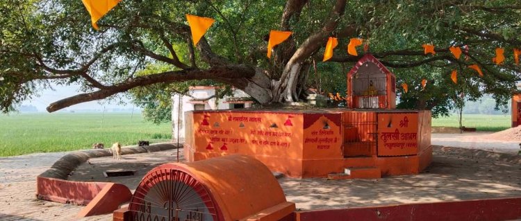 राजकीय पहचान की ओर बढ़ा रघुनाथपुर का तुलसी आश्रम, महोत्सव आयोजन की सिफारिश