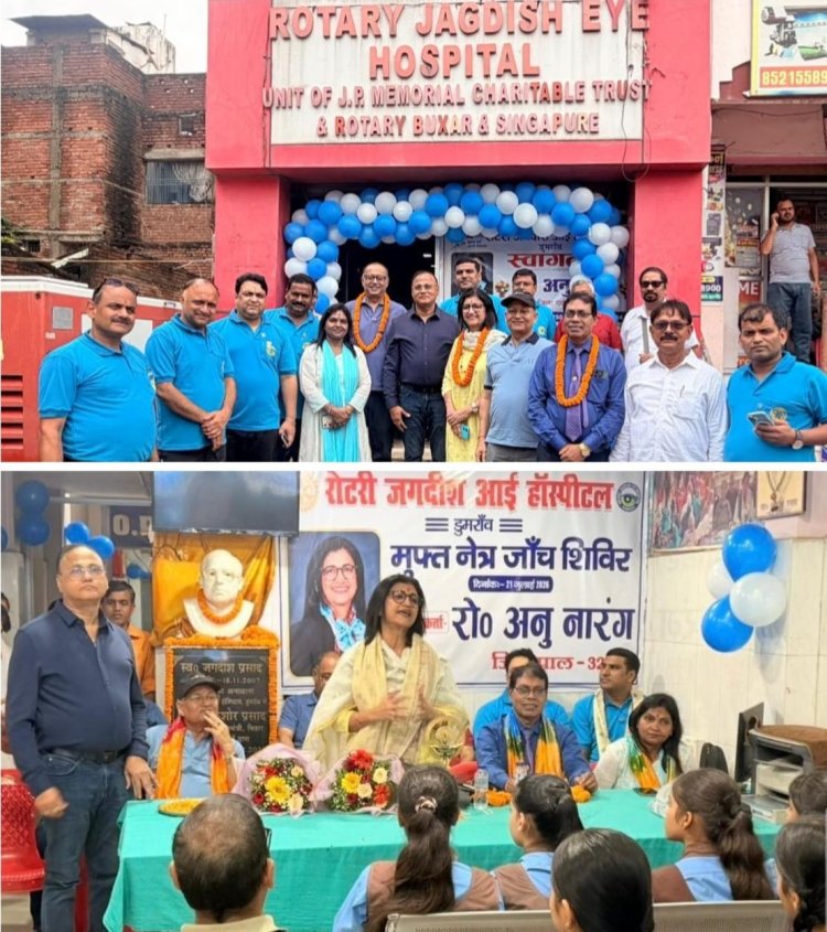 डुमरांव का रोटरी जगदीश आई हॉस्पिटल बना गरीबों की आंखों की रोशनी का सहारा, 11 हजार से अधिक मुफ्त मोतियाबिंद ऑपरेशन