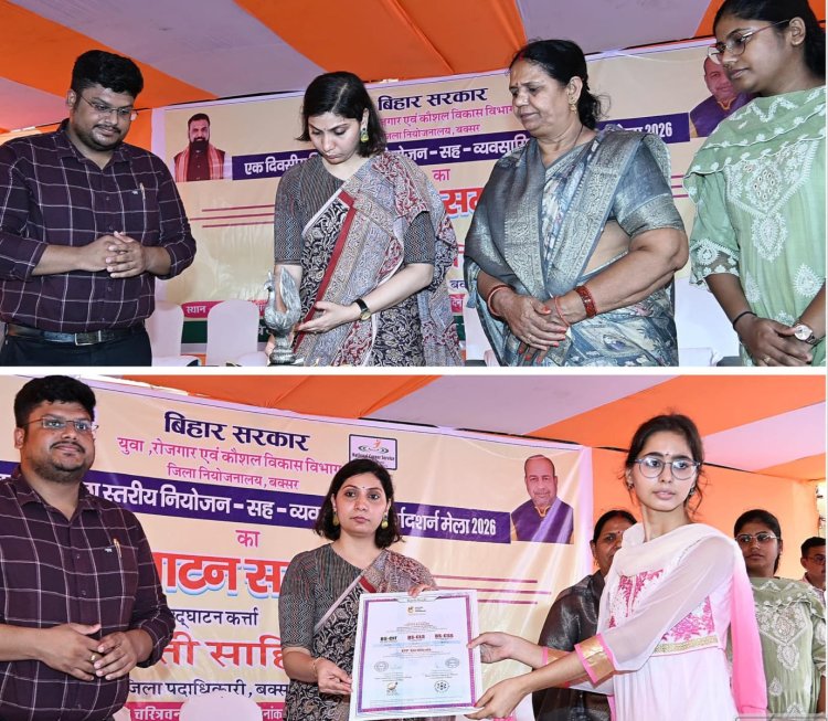बक्सर नियोजन मेले में 585 युवाओं को मिली नौकरी की सौगात, 26 कंपनियों ने दिए 1000 से अधिक रोजगार के अवसर