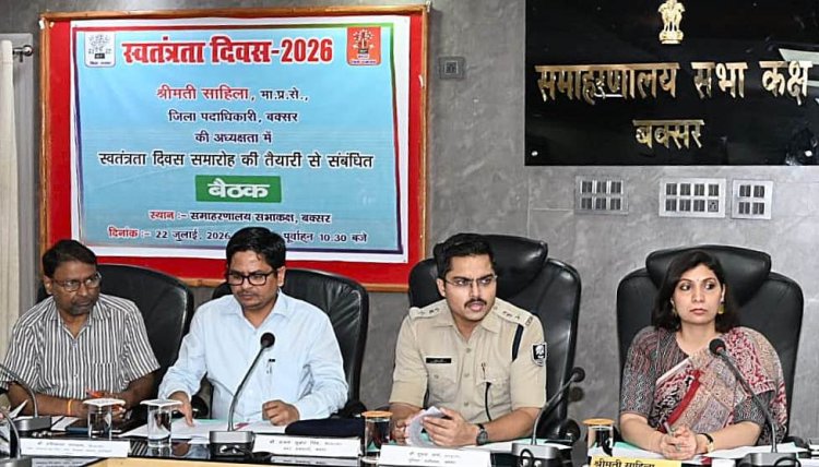 स्वतंत्रता दिवस समारोह की तैयारियां तेज, किला मैदान में होगी भव्य परेड व सांस्कृतिक कार्यक्रम