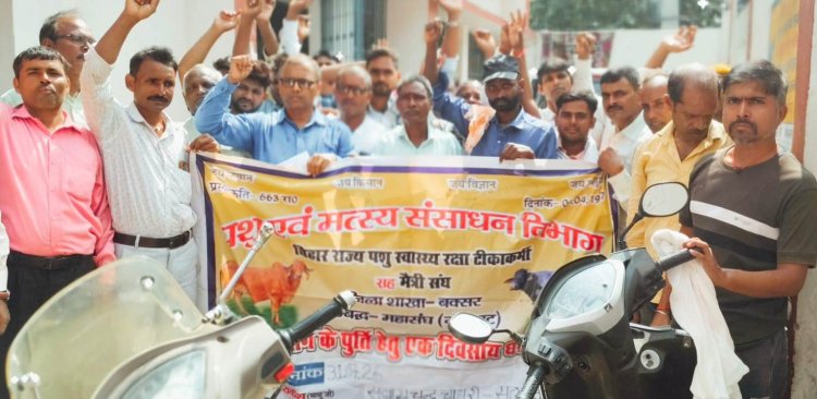 21 साल की सेवा, फिर भी नहीं नियमित मानदेय; पशु टीकाकर्मियों ने खोला मोर्चा
