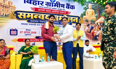 जनप्रतिनिधियों और बैंक अधिकारियों का संवाद, गांवों में बैंकिंग विस्तार पर जोर