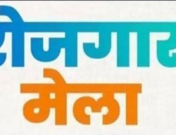 बक्सर में 22 अगस्त को जॉब कैंप, मशीन ऑपरेटर के 100 पदों पर होगी भर्ती