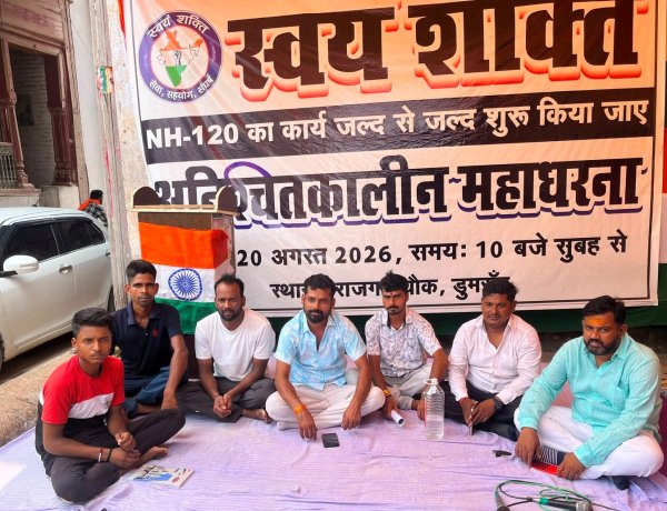 सड़क पर उतरकर आर-पार की लड़ाई, दूसरे दिन भी जारी रहा आंदोलन