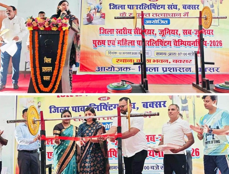 16 साल बाद बक्सर में गूंजी पावरलिफ्टिंग की हुंकार, खिलाड़ियों ने दिखाया दमखम
