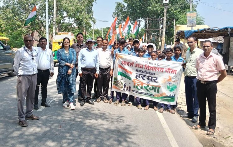 तिरंगे के रंग में रंगा चौसा, जागरूकता रैली में गूंजा देशभक्ति का संदेश