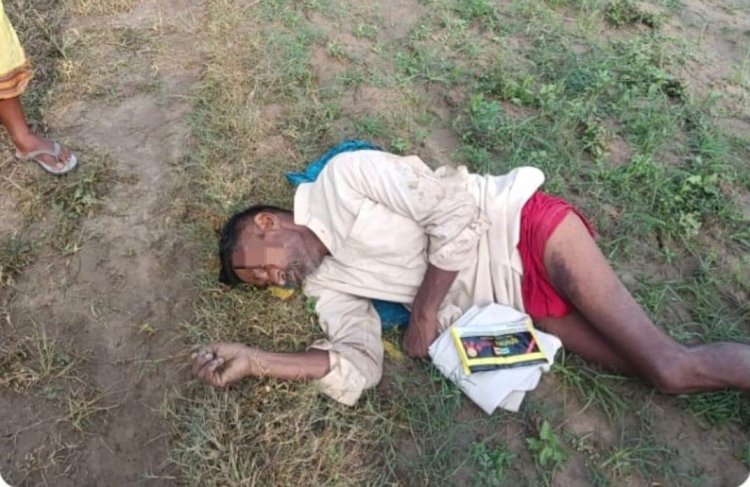 बधार में मिला अधेड़ का शव, बीमारी से मौत की आशंका