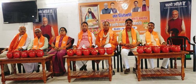 संत रविदास के समरसता संदेश को जन-जन तक पहुंचाने का संकल्प