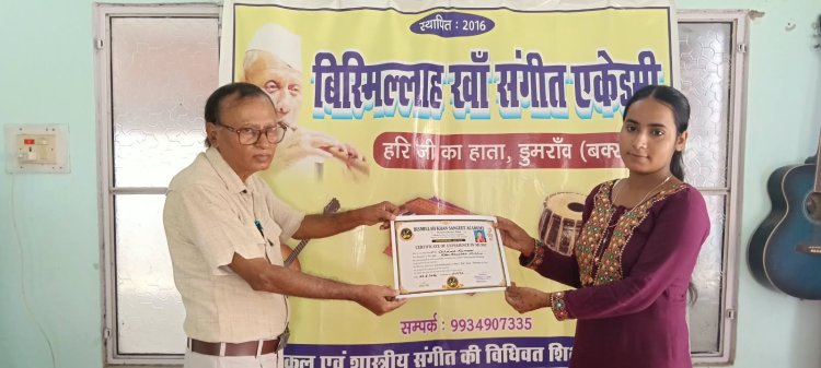 प्रशिक्षण से निखरी संगीत प्रतिभाएं, छह छात्राओं को मिला प्रमाण पत्र