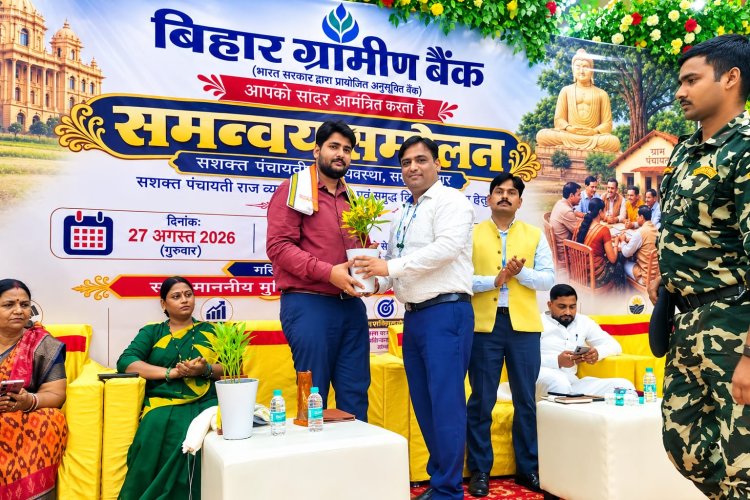 जनप्रतिनिधियों और बैंक अधिकारियों का संवाद, गांवों में बैंकिंग विस्तार पर जोर