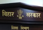 स्कूल की मर्यादा पर दाग: अश्लील वीडियो मामले में दो शिक्षक निलंबित