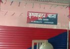 होटल की तलाश में दूसरे दिन भी छापेमारी, आरोपित शिक्षक की निशानदेही पर रेस्टोरेंट का कमरा सील