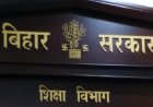 दुष्कर्म कांड में रिमांड पर शिक्षक, जांच के केंद्र में वीडियो और विभागीय लापरवाही