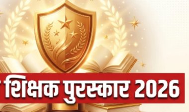 खेल-खेल में पढ़ाई की पहल ने दिलाया राजकीय शिक्षक पुरस्कार