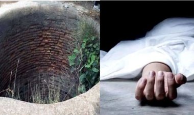 खेलते समय कुआं में गिर 11 वर्षीय किशोर की गई जान, पसरा मातम