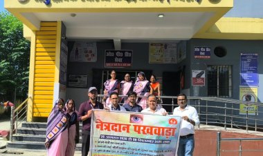 आशा-एएनएम दिवस पर स्वास्थ्य योजनाओं की समीक्षा, नेत्रदान के लिए ग्रामीणों को जागरूक करने का निर्देश