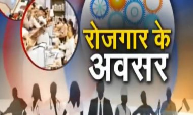 बक्सर में 22 सितंबर को लगेगा रोजगार शिविर, 100 पदों पर होगी भर्ती