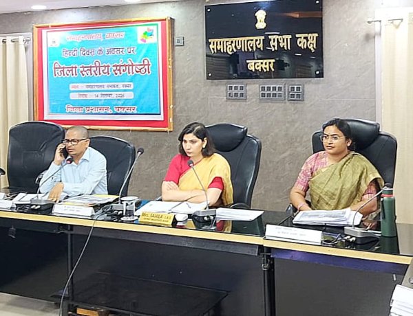 सरकारी कामकाज में सरल हिंदी को मिले बढ़ावा, आम लोगों से संवाद बने आसान