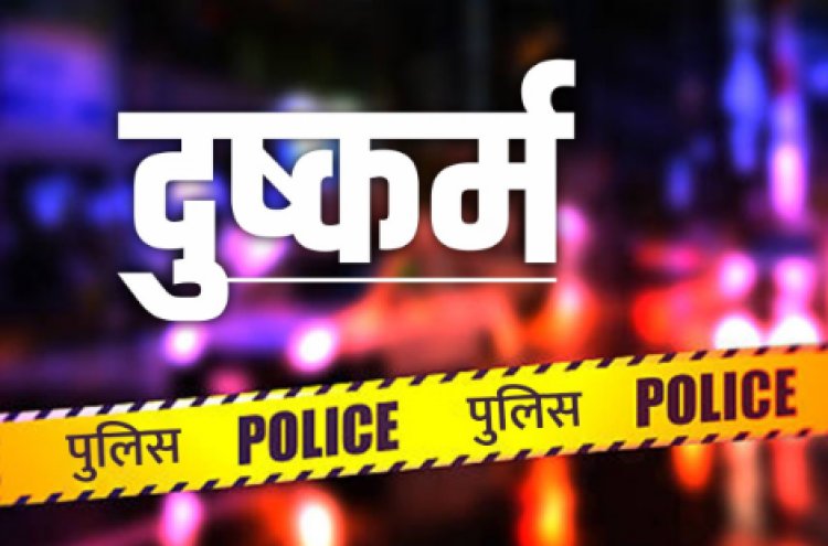 दुष्कर्म के आरोपी के घर पुलिस का इश्तिहार, ढोल बजाकर दी अंतिम चेतावनी