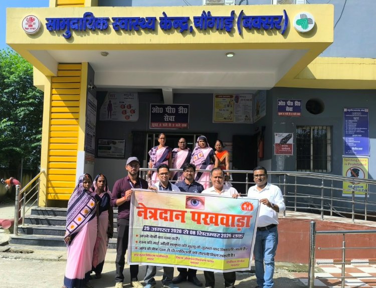आशा-एएनएम दिवस पर स्वास्थ्य योजनाओं की समीक्षा, नेत्रदान के लिए ग्रामीणों को जागरूक करने का निर्देश