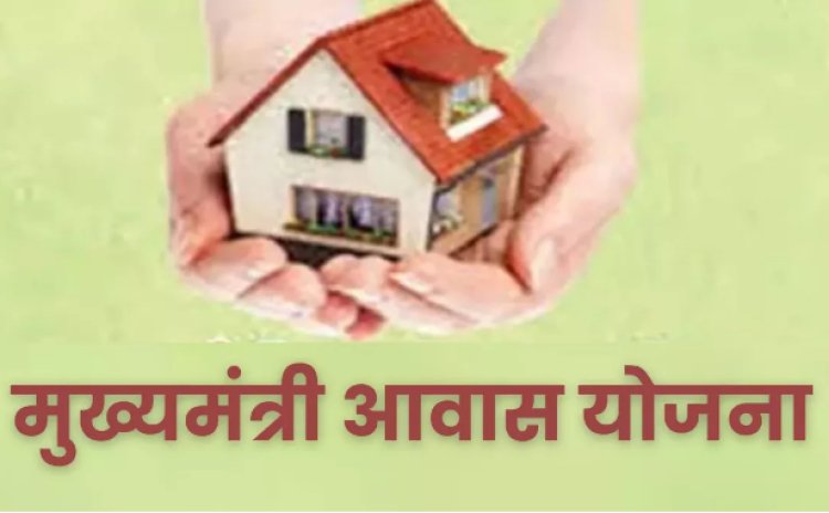 मुख्यमंत्री आवास का झांसा देकर ग्रामीणों से ऐंठे 500-600 रुपये, केस दर्ज