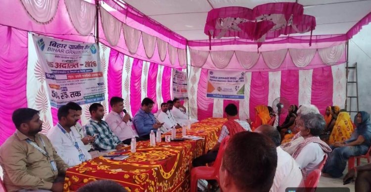कतिकनार में ग्रामीण बैंक ने लगाया विशेष शिविर