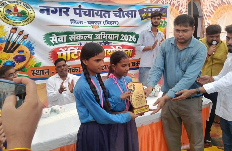 बच्चों की कल्पना में दिखा स्वच्छ चौसा, रंगों ने दिया साफ-सफाई का संदेश