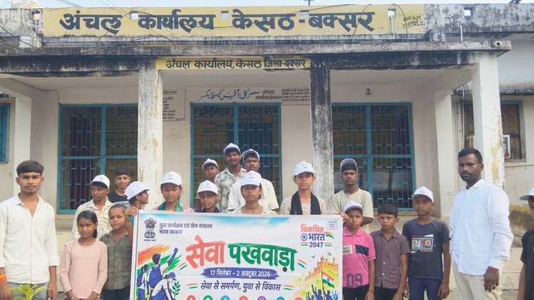 सेवा पखवाड़ा के तहत स्वच्छता रैली निकालकर दिया स्वच्छता का संदेश