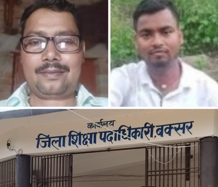 दुष्कर्म के आरोपी दोनों शिक्षकों की नौकरी गई, सरकारी सेवा के रास्ते भी बंद