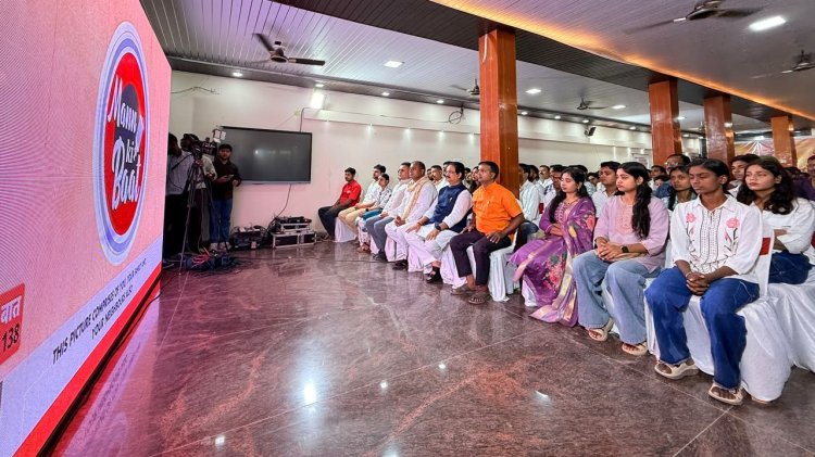 बक्सर में गूंजी ‘मन की बात’, हजारों युवाओं ने लिया नशामुक्त भारत का संकल्प