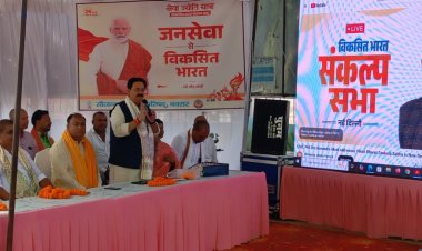 सेवा संकल्प ज्योति यात्रा में गूंजा विकसित भारत का संकल्प, नगर भवन में सजी राष्ट्र रंगोली बनी आकर्षण का केंद्र