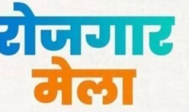 बक्सर में 100 युवाओं को नौकरी का मौका, 27 अक्टूबर को लगेगा रोजगार शिविर