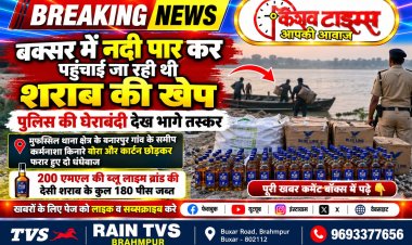 नदी पार कर पहुंचाई जा रही थी शराब की खेप, पुलिस की घेराबंदी देख भागे तस्कर