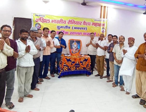 हेमू की वीरगाथा से गूंजा डुमरांव, रौनियार समाज ने मनाया विजयोत्सव