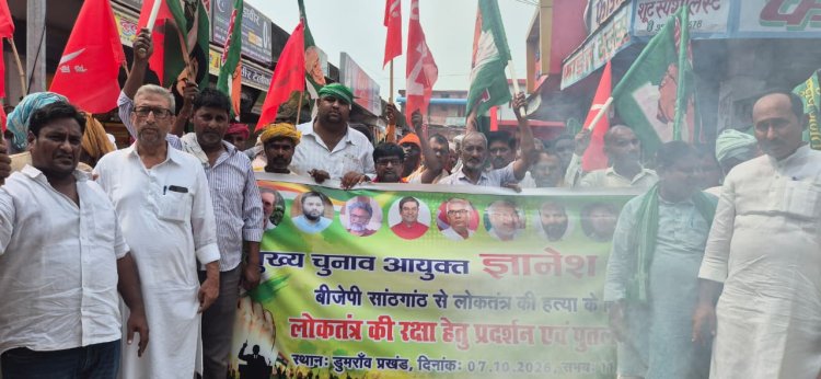 एसआईआर के खिलाफ डुमरांव में इंडिया गठबंधन का हुंकार