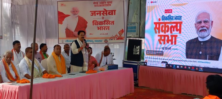 सेवा संकल्प ज्योति यात्रा में गूंजा विकसित भारत का संकल्प, नगर भवन में सजी राष्ट्र रंगोली बनी आकर्षण का केंद्र