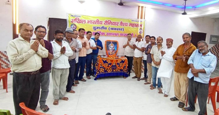 हेमू की वीरगाथा से गूंजा डुमरांव, रौनियार समाज ने मनाया विजयोत्सव